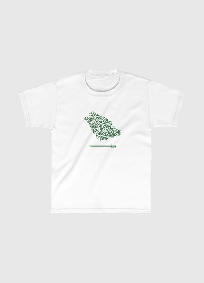 Saudi Map - Kids Classic T-Shirt