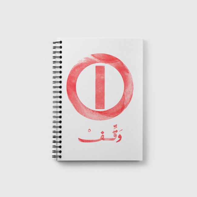 وقف - Notebook