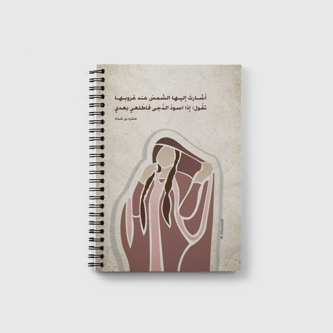 Bahraini women - Notebook