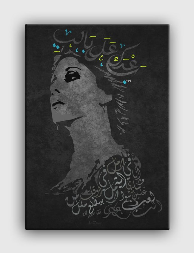 Fairouz-ba3dak 3ala bali - Canvas