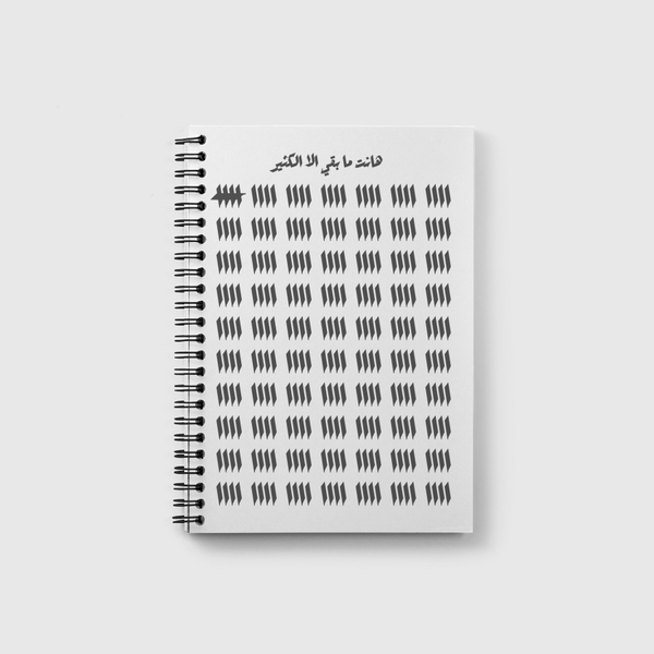 هانت مابقي الا الكثير Notebook