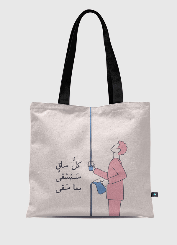 الساقي  |  The Waterer Tote Bag