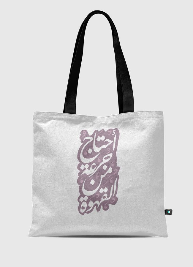 I need Coffee - Tote Bag