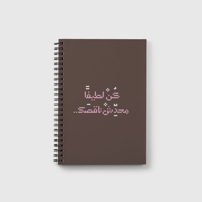 كن لطيفا محدش ناقصك - Notebook