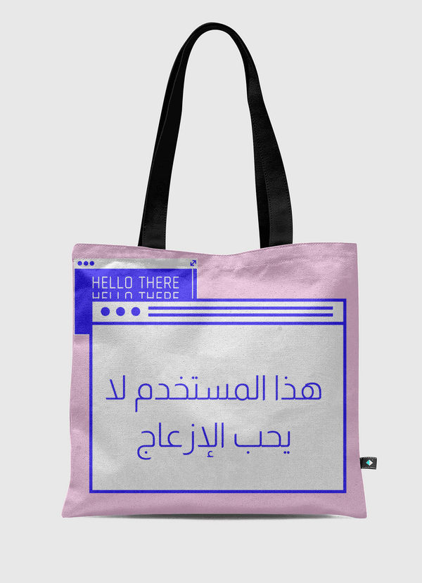 هذا المستخدم لايحب الازعاج Tote Bag