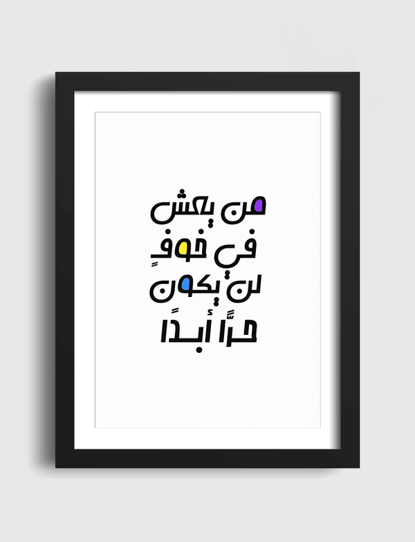 من يعش في خوف ... Artframe