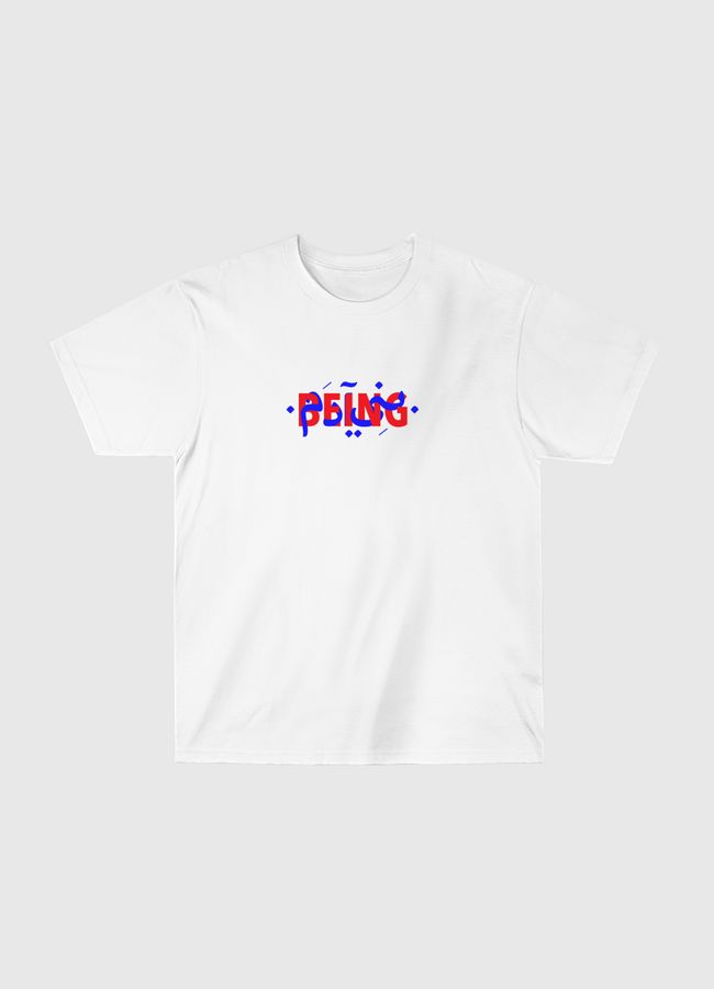 BEING - Classic T-Shirt