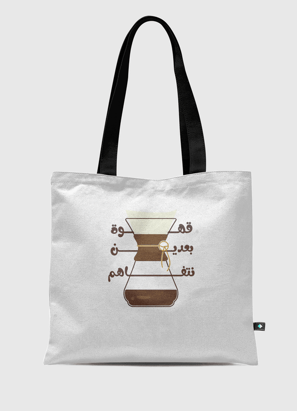 قهوة بعدين نتفاهم Tote Bag