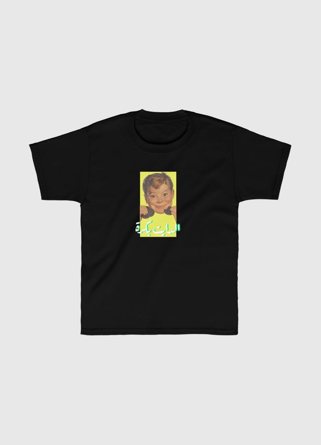 diet tomorrow - Kids Classic T-Shirt