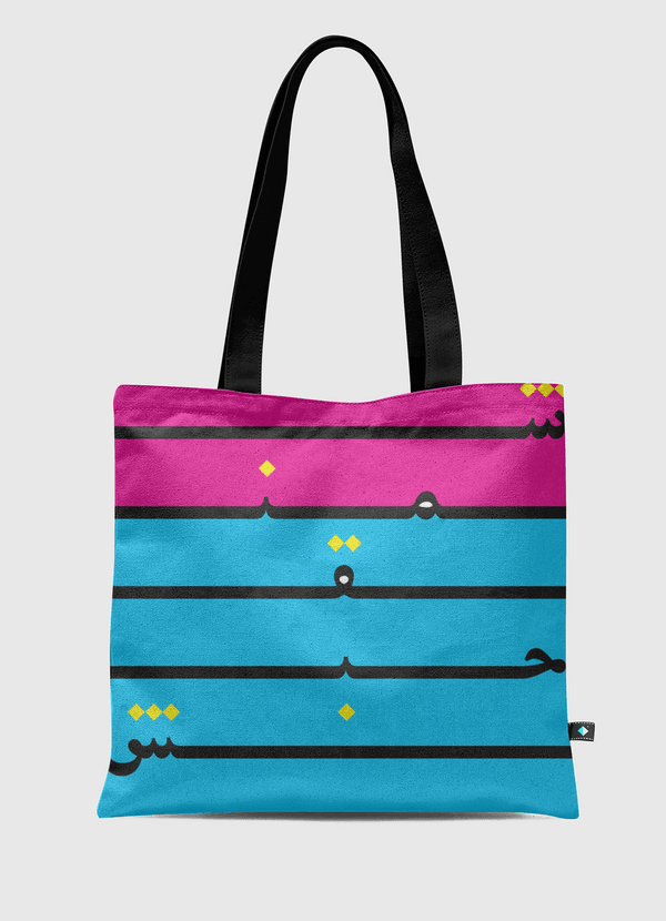 شمنقاحبش | Shamangahabash Tote Bag