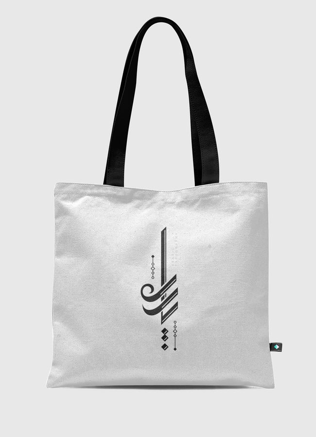 يارب  - Tote Bag