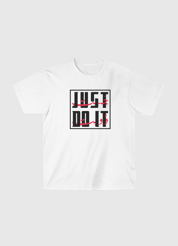 just do it Classic T-Shirt