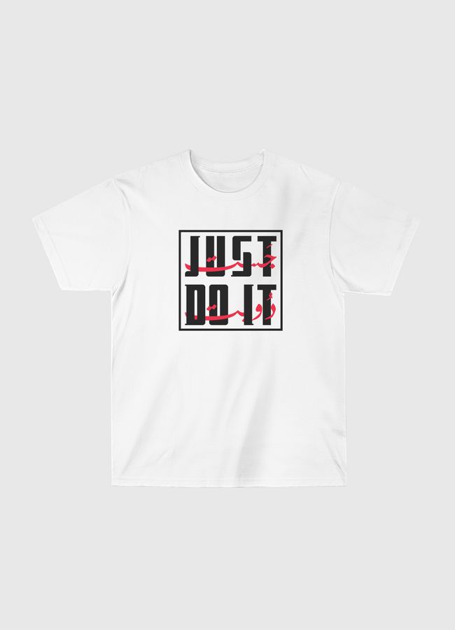 just do it - Classic T-Shirt