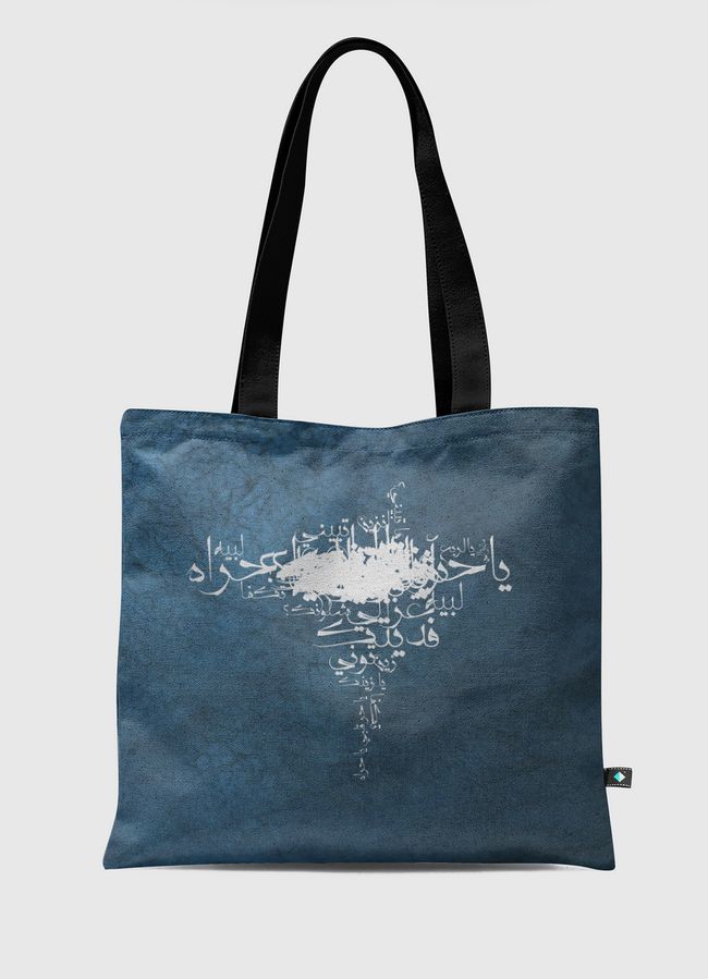 كلمات سعودية مشهورة - Tote Bag