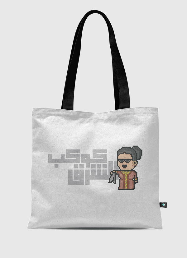 Kawkab Al Sharq كوكب الشرق Tote Bag