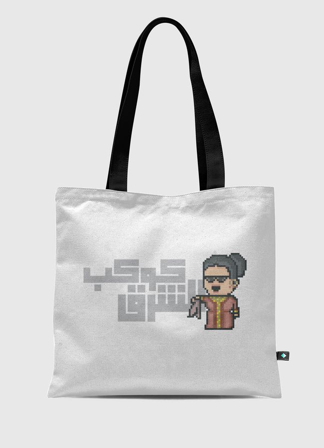 Kawkab Al Sharq كوكب الشرق - Tote Bag