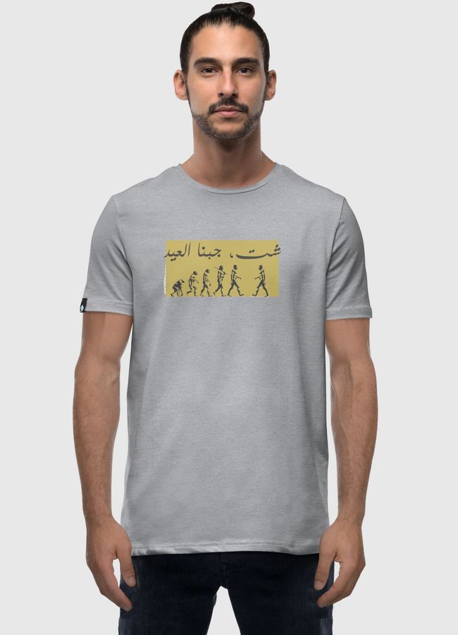 شت ، جبنا العيد  - Men Premium T-Shirt
