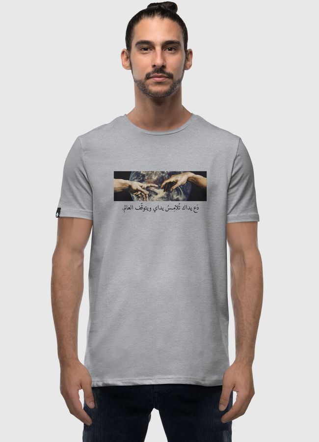 دع يداك تلامس يداي - Men Premium T-Shirt