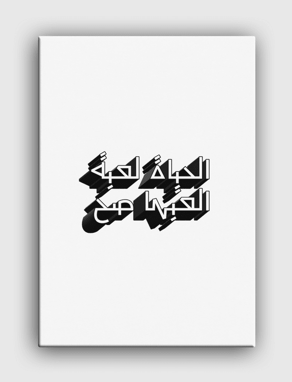 الحياة لعبة Canvas