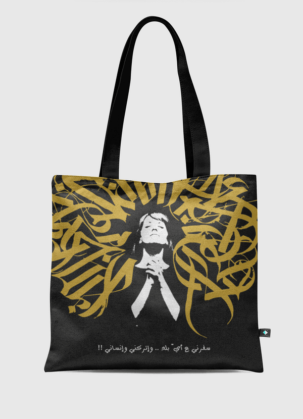 اتركني وانساني Tote Bag