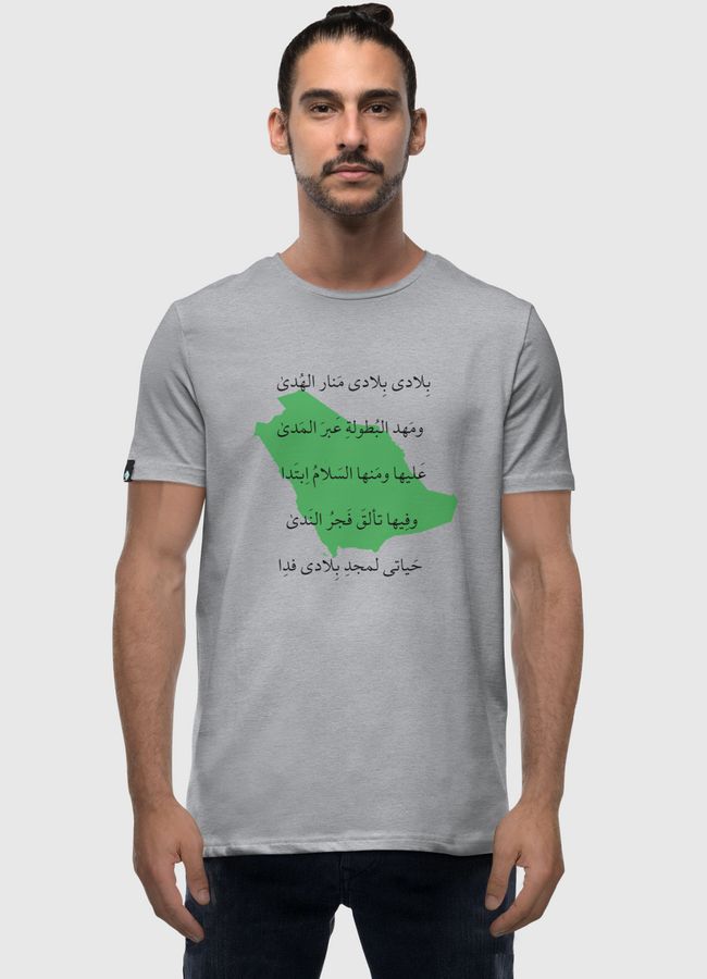 بِلادي بِلادي  - Men Premium T-Shirt