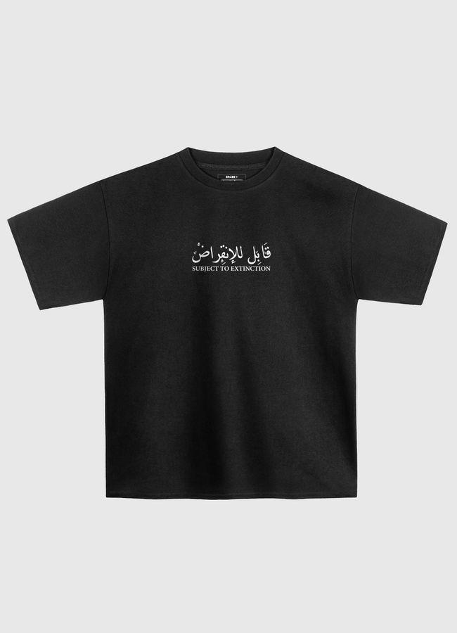 قابل للإنقراض. - Oversized T-Shirt