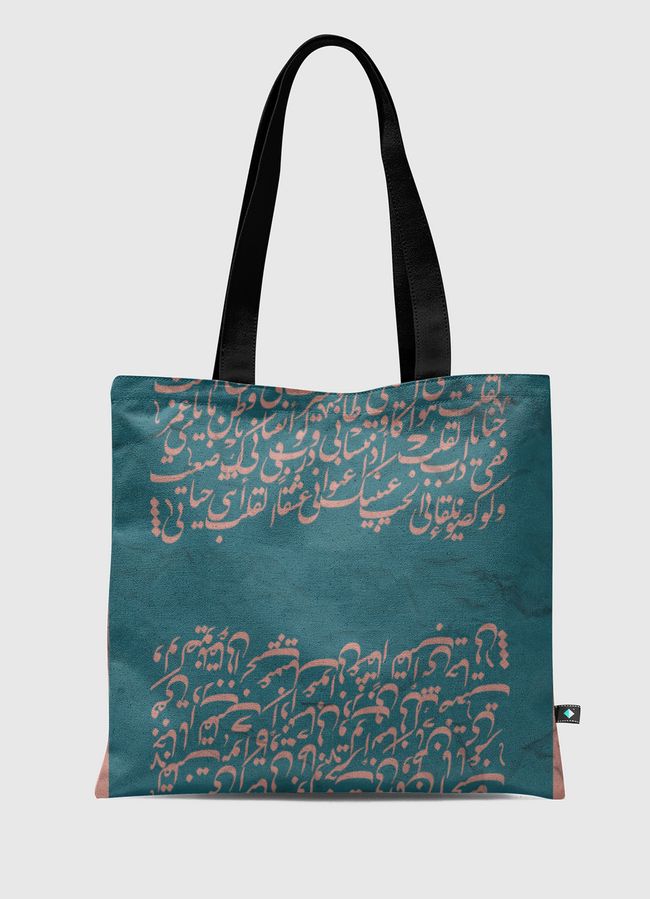 تهت - Tote Bag