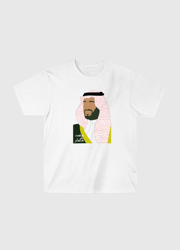 muhammad bin salman Classic T-Shirt