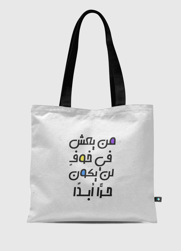 من يعش في خوف ... Tote Bag