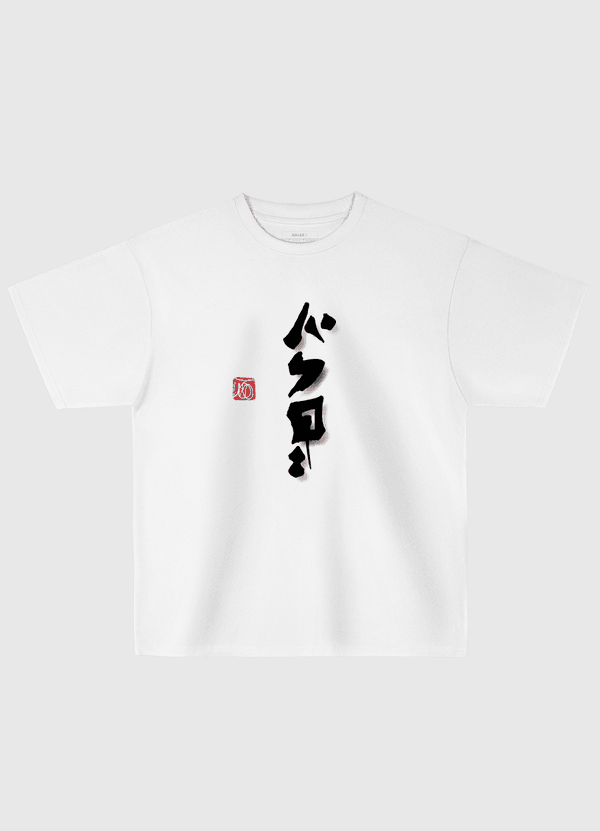Jeddah جدة Oversized T-Shirt