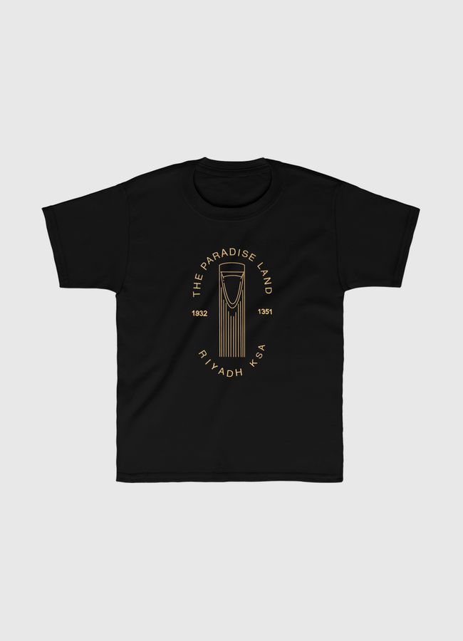 ارض الجنه الرياض - Kids Classic T-Shirt