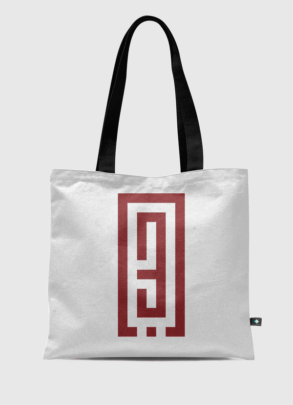 Love حب  Tote Bag