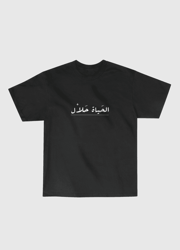 life is halal  Classic T-Shirt