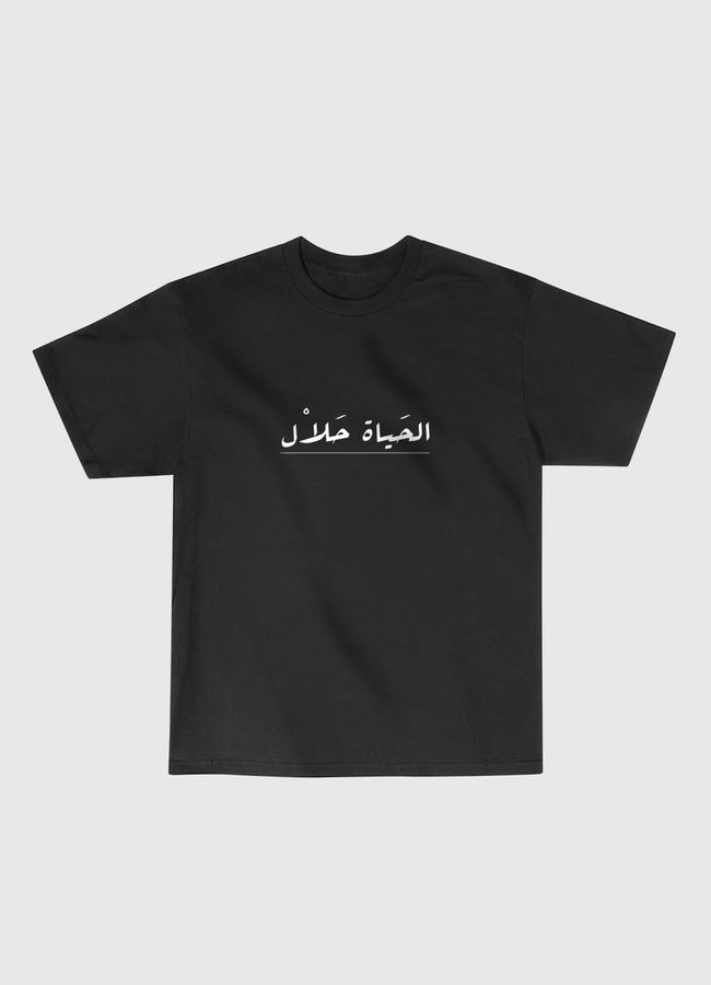 life is halal  - Classic T-Shirt