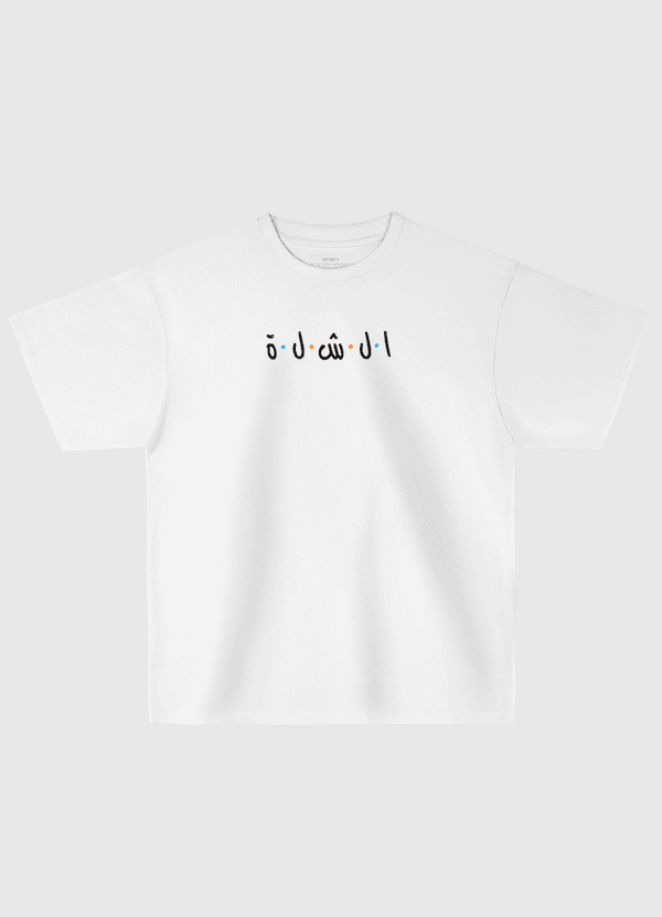 Alshellah Oversized T-Shirt