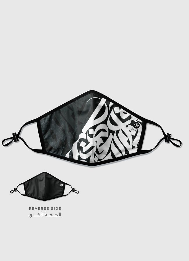 خط عربي  - Reversible Mask