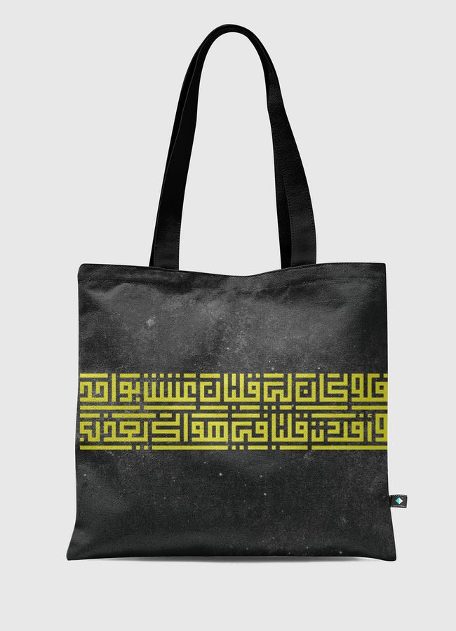 لو كان لي قلبان - أصفر - Tote Bag