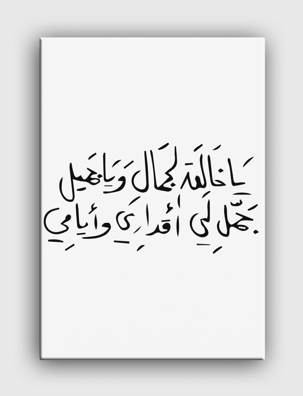 prayer Canvas