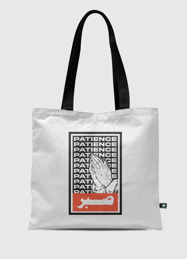 Patience صبر Sabr - Tote Bag