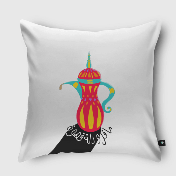 دلة قهوة Throw Pillow