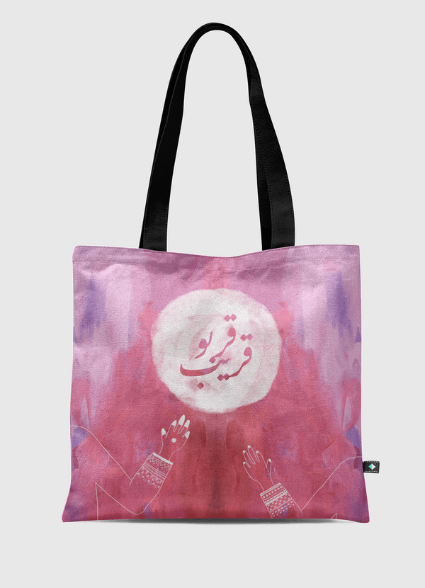 قربو قريب Tote Bag