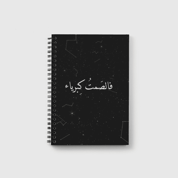 Silence  Notebook