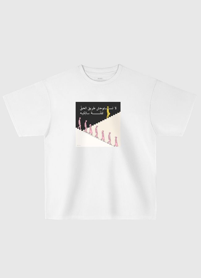 طريق الحق | Path of Truth - Oversized T-Shirt