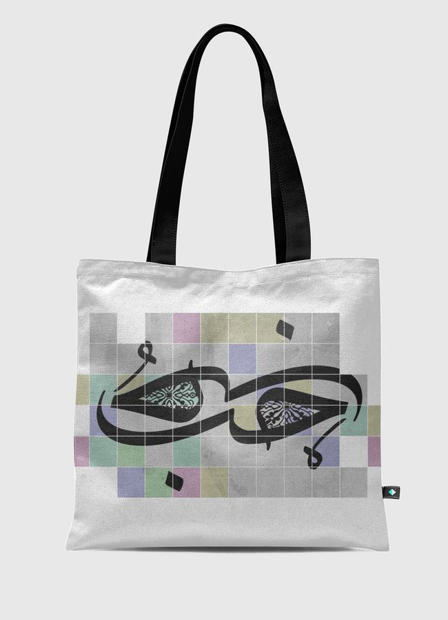 حُب - Tote Bag