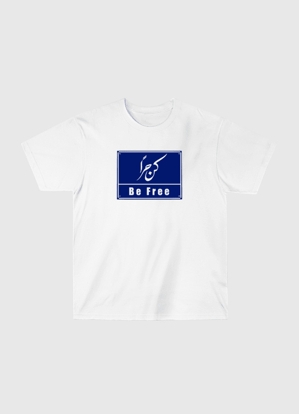 Be free كن حراً Classic T-Shirt