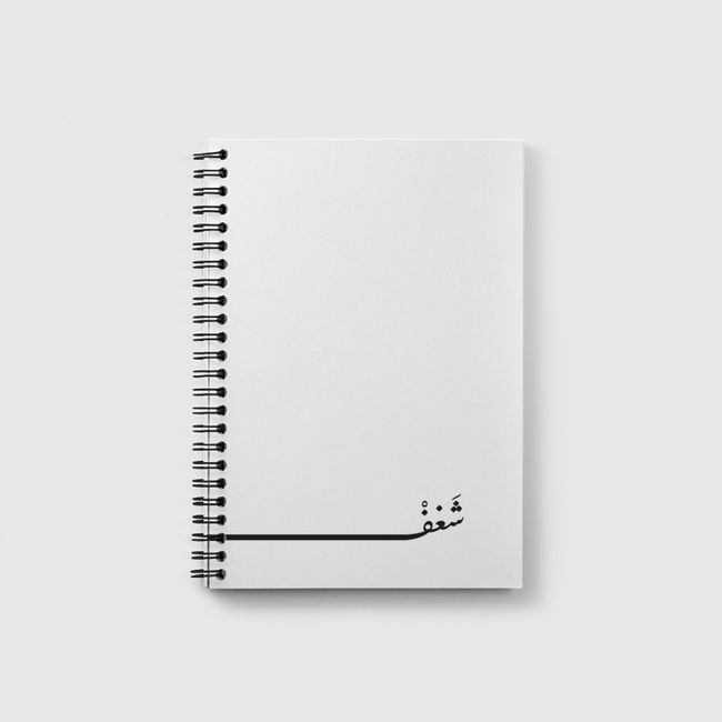 شَغفْ - Notebook