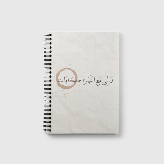 حكايات القهوة #١ - Notebook