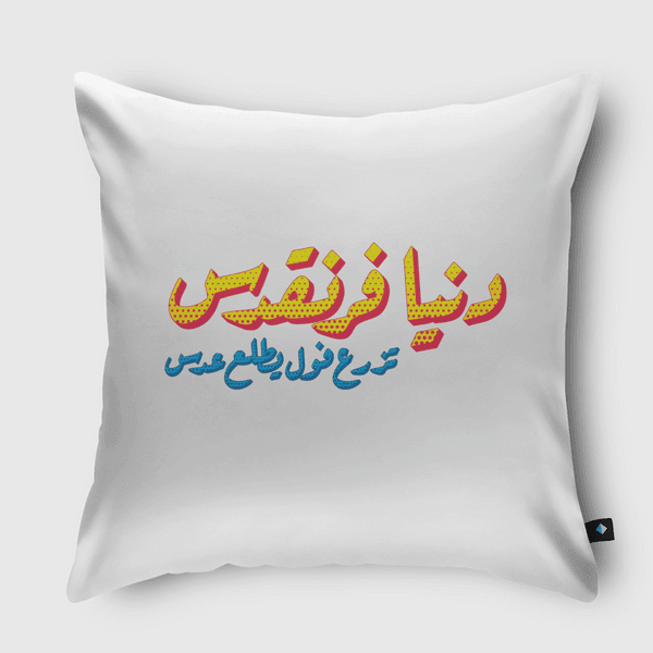 Crazy World Throw Pillow