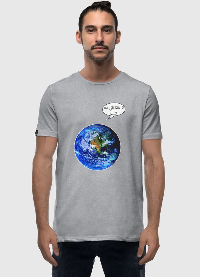 almost home - Men Premium T-Shirt