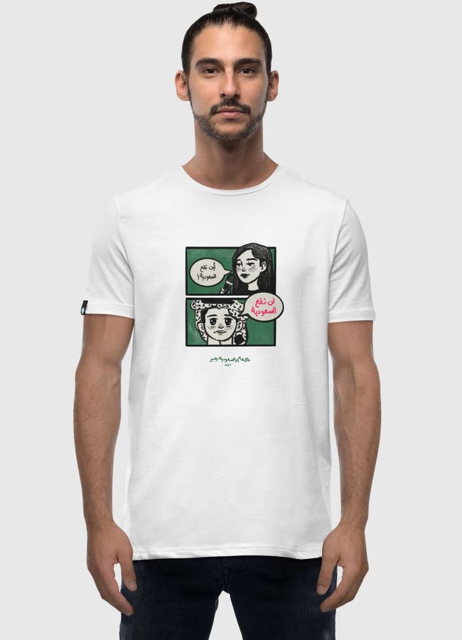 "لن تقع السعودية" - Men Premium T-Shirt